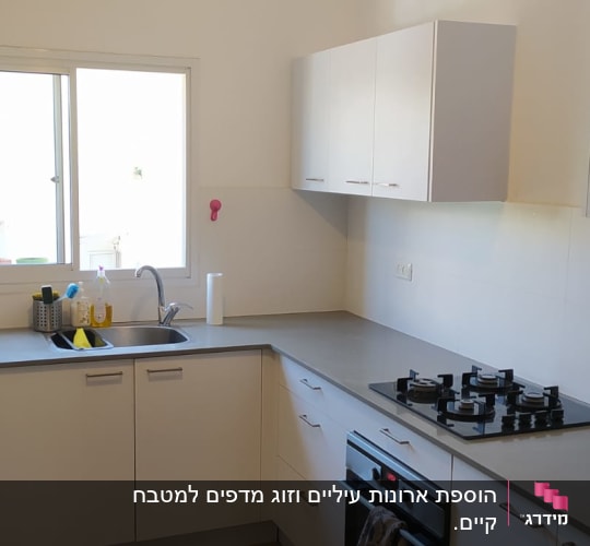 מטבח מודרני עם כיור, כיריים ותנור